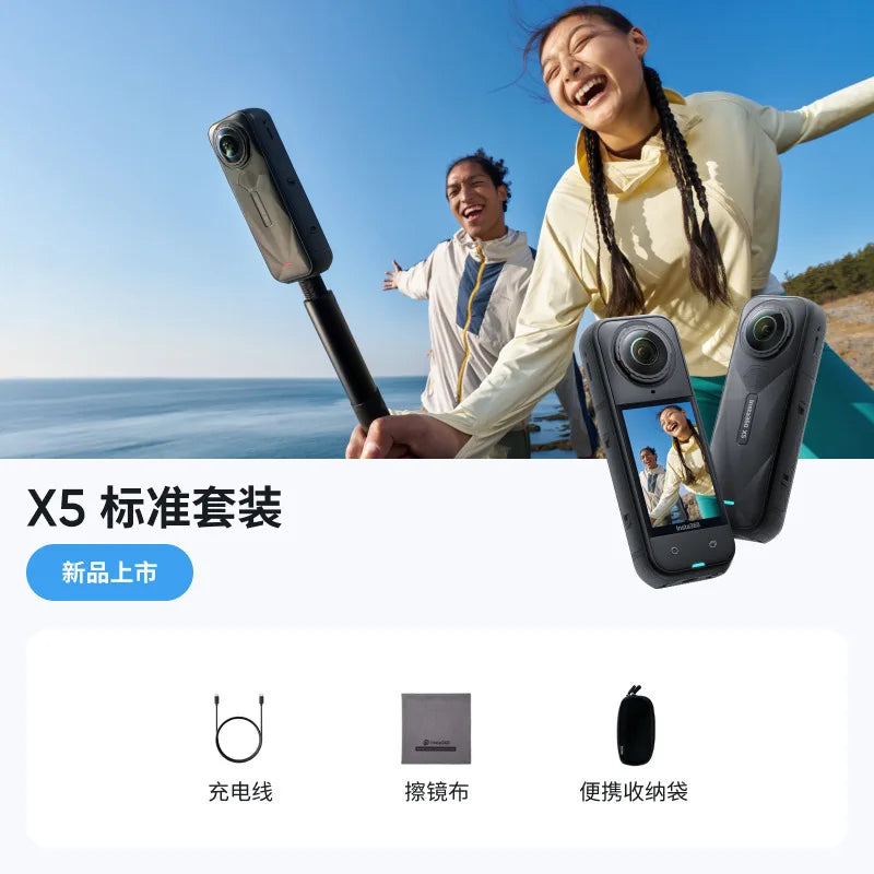 Insta360 X5 New 8K HD Anti-Shake Waterproof Handheld Action Camera for Live Streaming Panoramic Motion X5 Model Digital Vlogging