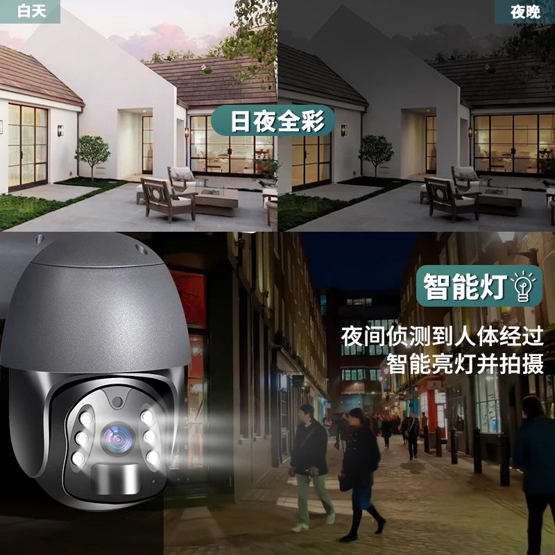 Hot Selling Tuya 4G Sim Card LTE Security CCTV Camera Wifi Intelligent Solar Powered PTZ Camera with Night Vision Function
