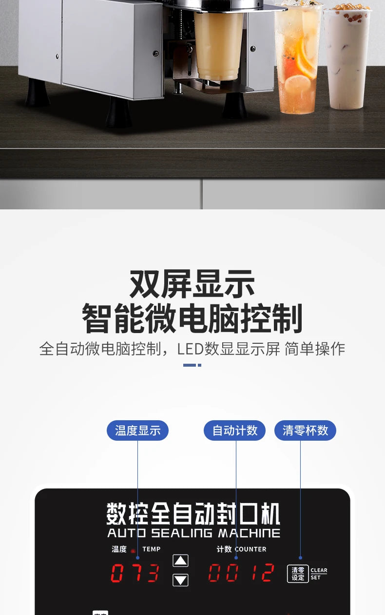 Commercial Electric Automatic Coffee Milk Tea Cold Hot Available Plastic Cup Sealing Machine