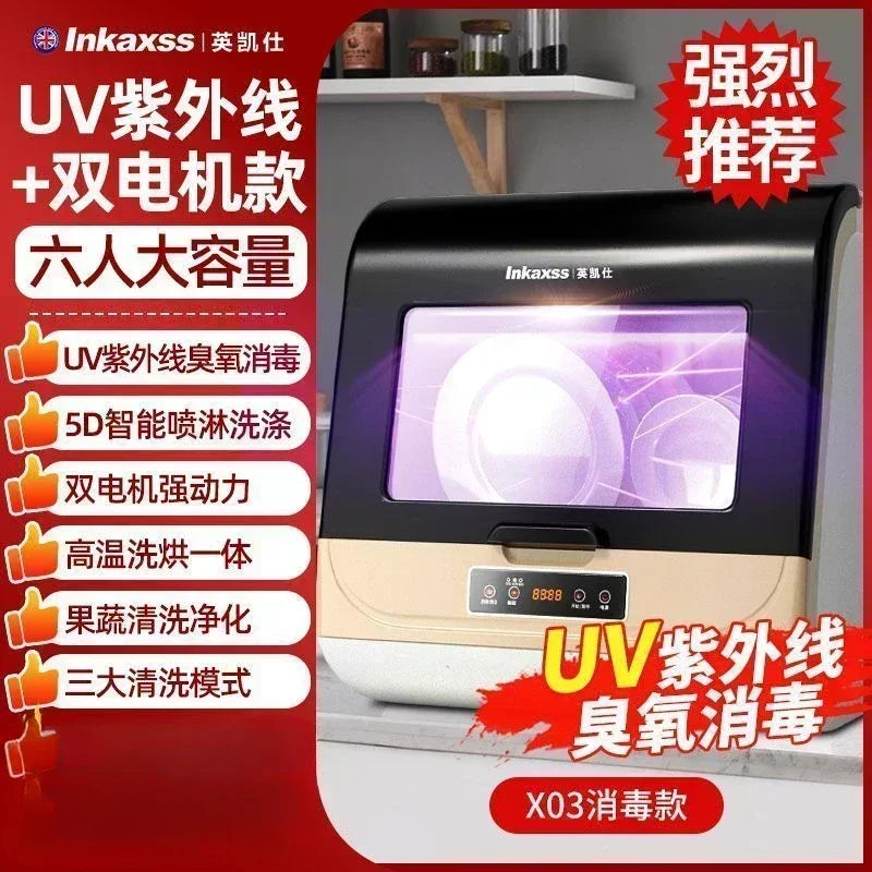 Household smart fully automatic desktop dishwasher - compact, installation-free, with disinfection and drying functions