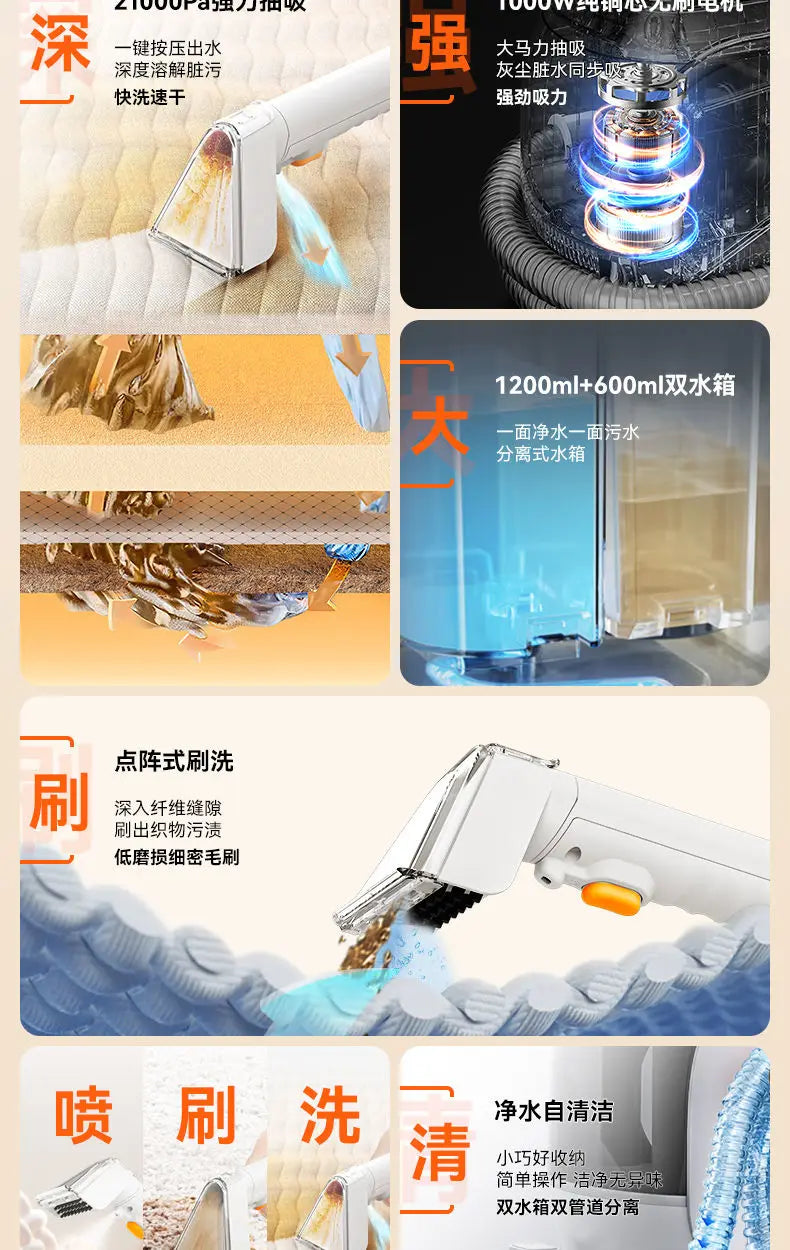Fabric sofa cleaning machine suction integrated blanket mattress washing sofa artifact leave-in washing vacuum cleaner L3