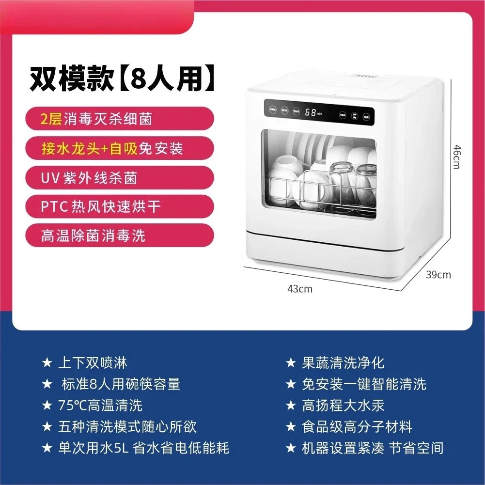 220V Portable Dishwasher 8 Person Auto Upper Lower Spray No Install Dry Sterilize Xiaotaiyang