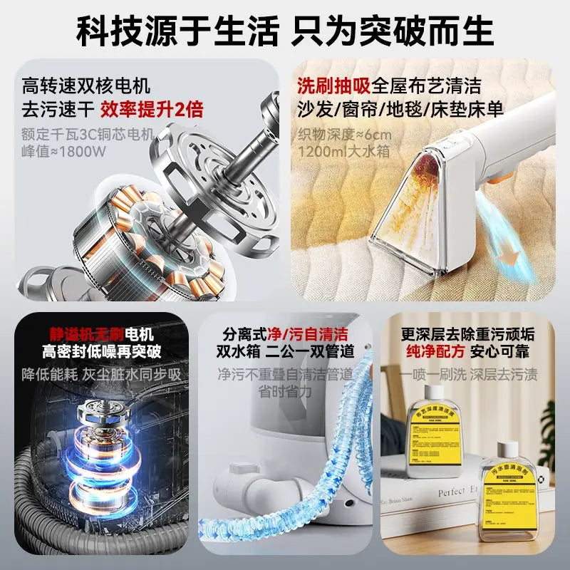Fabric sofa cleaning machine suction integrated blanket mattress washing sofa artifact leave-in washing vacuum cleaner L3