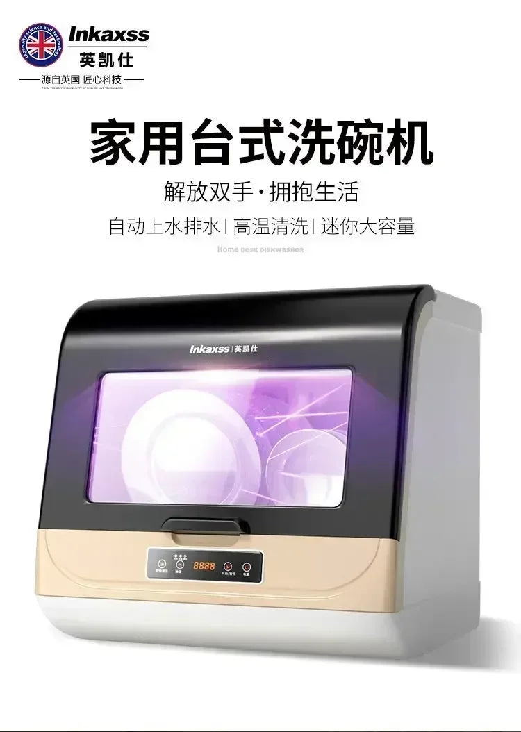 Household smart fully automatic desktop dishwasher - compact, installation-free, with disinfection and drying functions