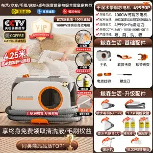 Fabric sofa cleaning machine suction integrated blanket mattress washing sofa artifact leave-in washing vacuum cleaner L3