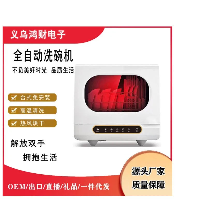 Small Desktop Dishwasher Household Installation-Free Automatic Intelligent Disinfection Drying 6 Sets of Dishwasher 미니식기세척기