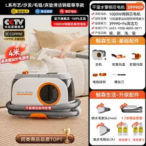 Fabric sofa cleaning machine suction integrated blanket mattress washing sofa artifact leave-in washing vacuum cleaner L3