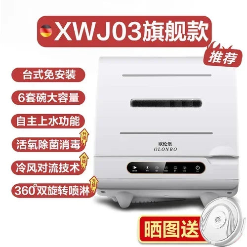 220V Installation-Free Household Automatic High Temperature Drying Bowl Poison Mini Dishwasher  Desktop