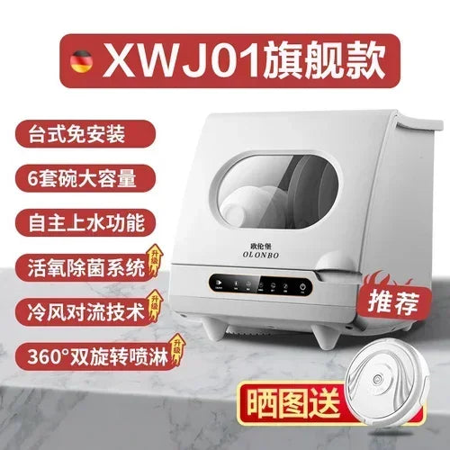 220V Installation-Free Household Automatic High Temperature Drying Bowl Poison Mini Dishwasher  Desktop