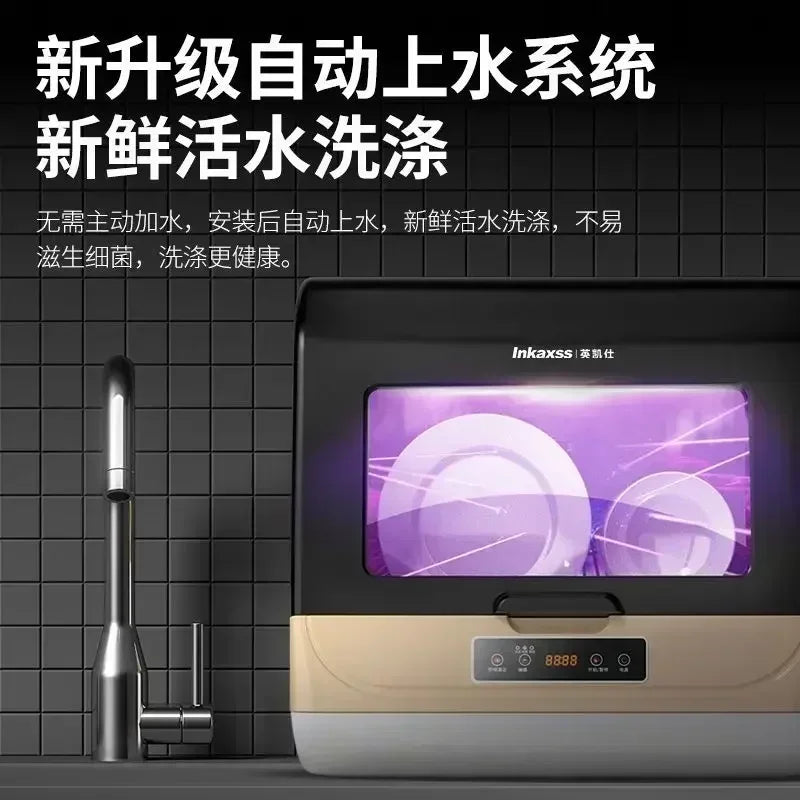 Household smart fully automatic desktop dishwasher - compact, installation-free, with disinfection and drying functions