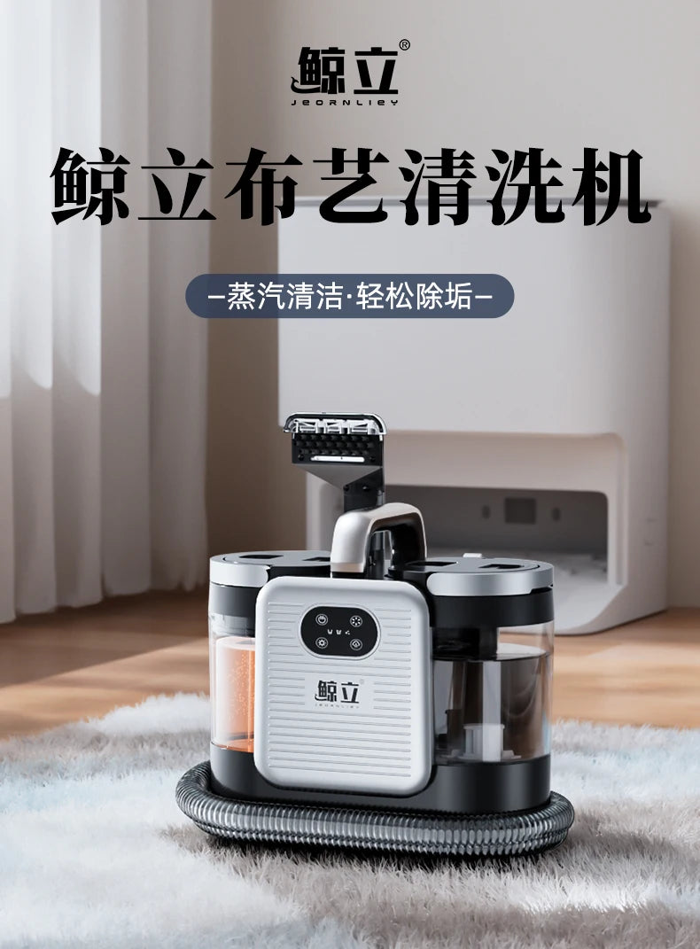 JEORNLIEY 220V 1650W 15000Pa Fabric High Temperature Steam All-in-One Mattress Curtain Carpet Magic Cleaning Machine